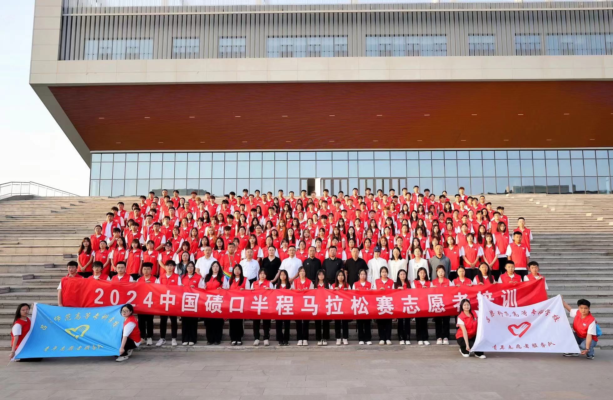青春力量·護航磧馬 我校志愿者助力2024年中國磧口半程馬拉松賽
