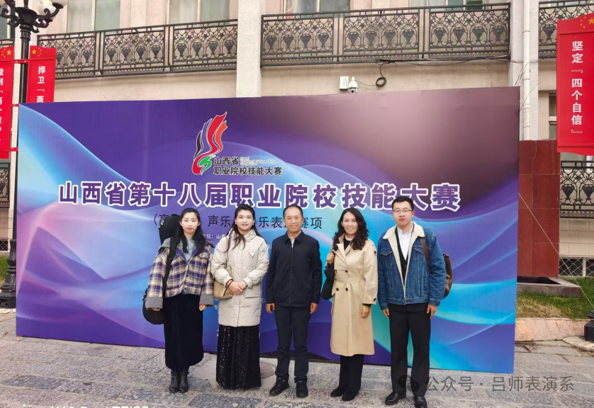我校參加山西省教師技能大賽風(fēng)采