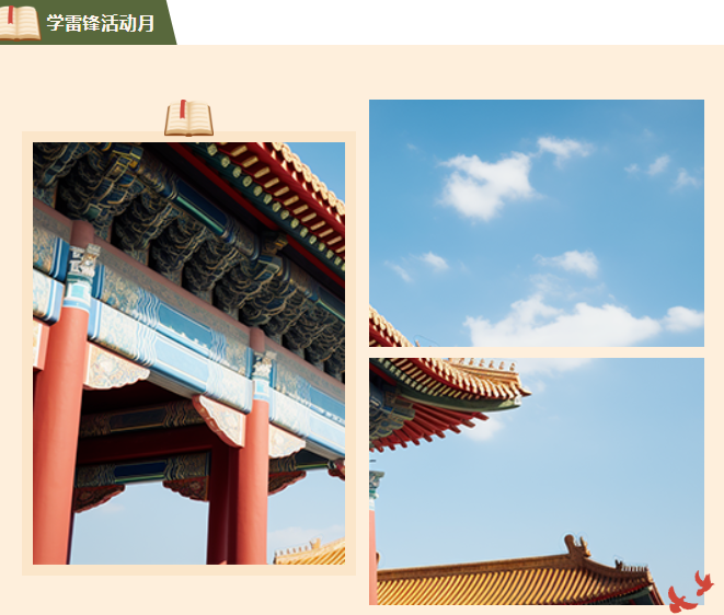 呂梁師范高等?？茖W校學雷鋒活動月“校園片段?取景框里的故事”攝影有獎征集活動