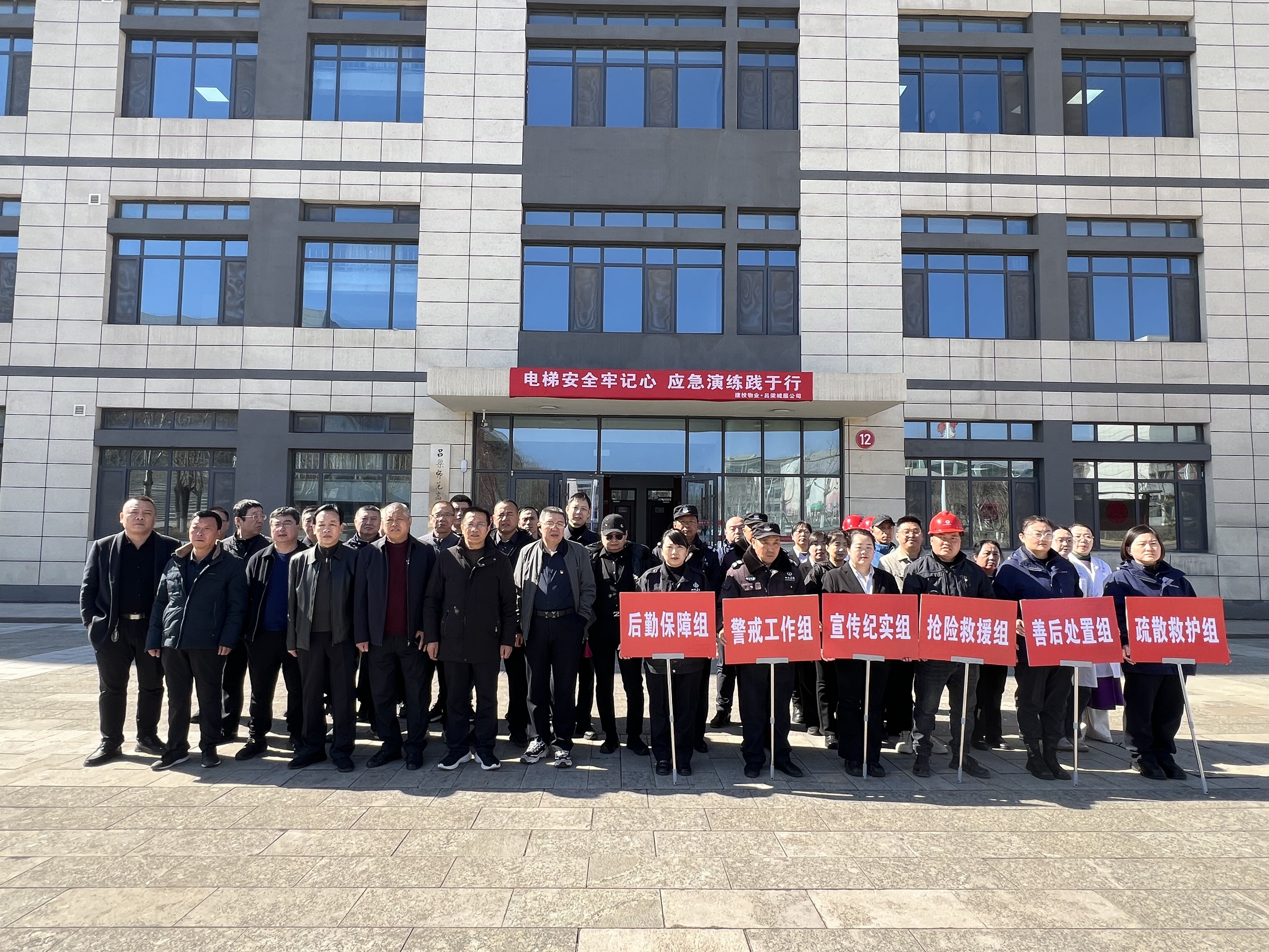 電梯安全牢記心 應(yīng)急演練踐于行