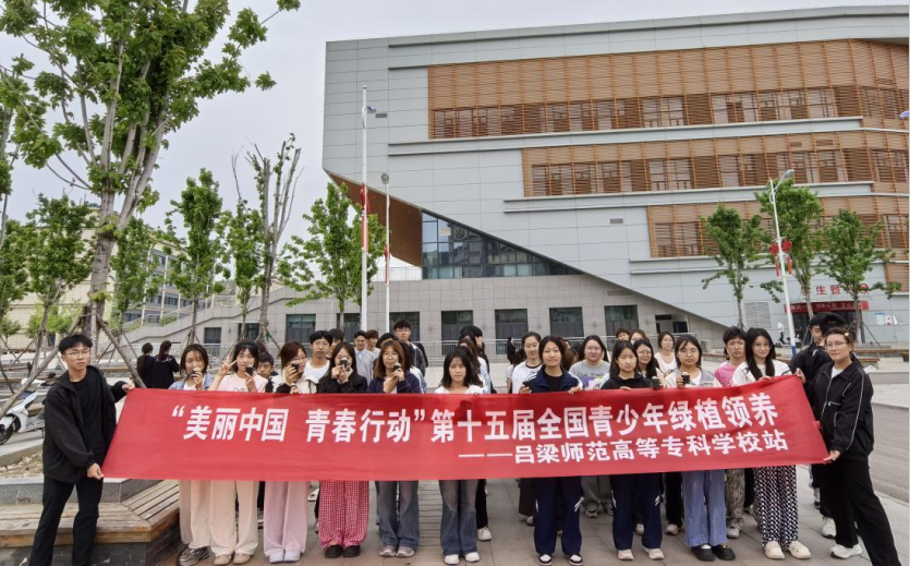 青春有我|“綠植領養(yǎng)”，把春天“種”進呂梁高專