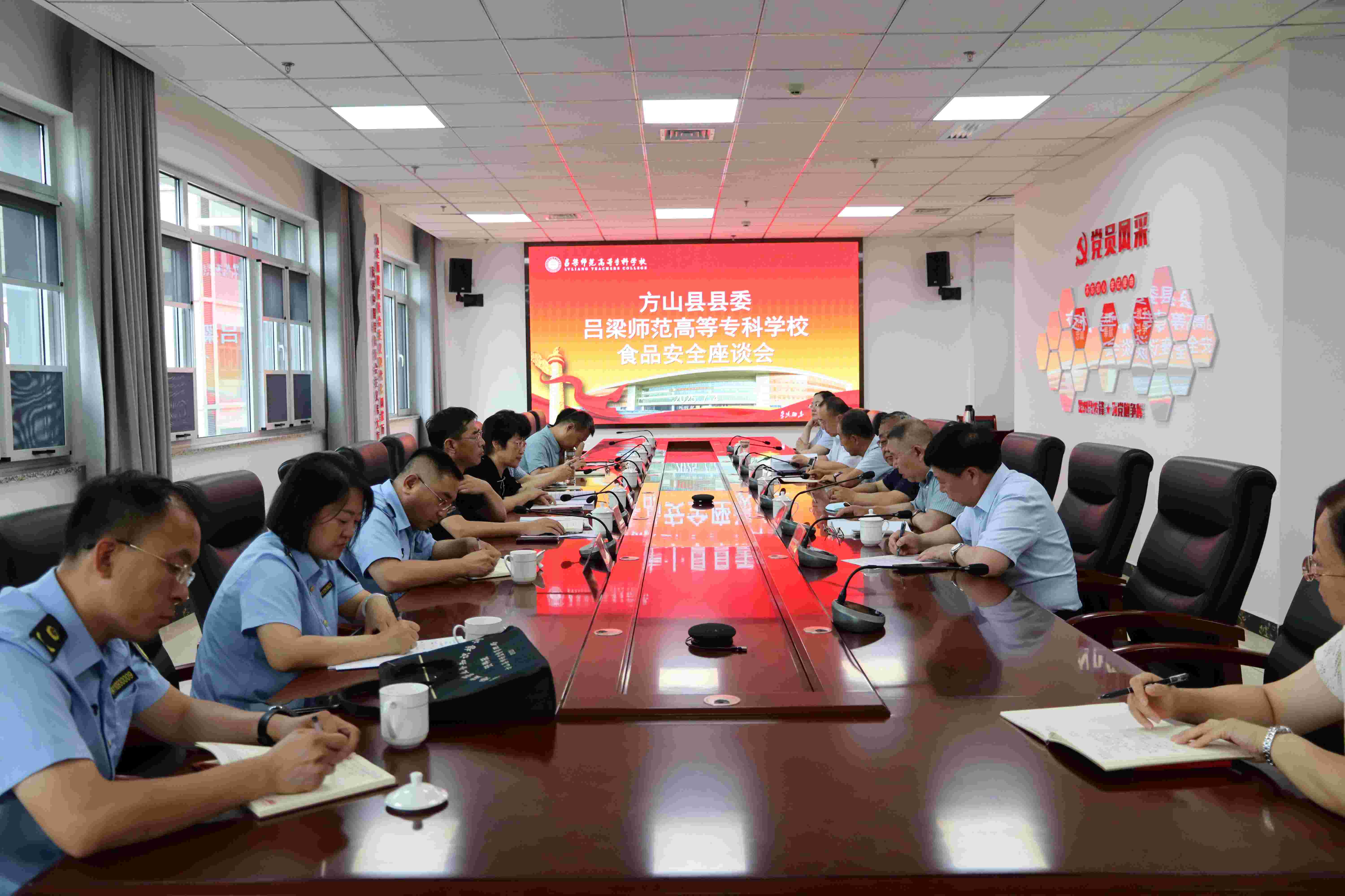 共筑校園食品安全防線 ——方山縣委與呂梁師范高等專科學校聯合召開食品安全座談會?