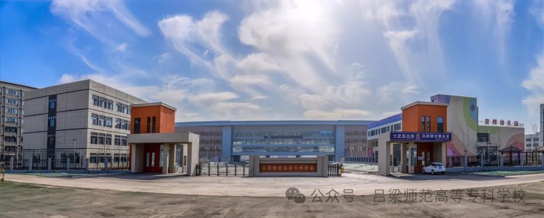 呂梁師范高等專科學校組織部分人員參加保密工作和網絡輿情應對與處置專題學習