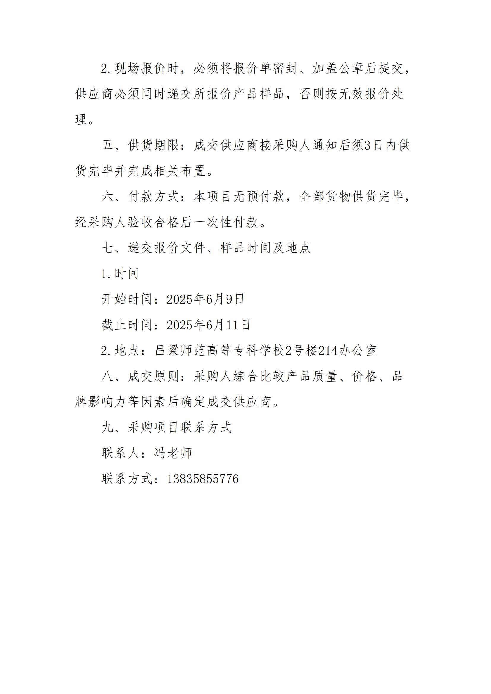 羽毛球比賽詢價方案_01.jpg