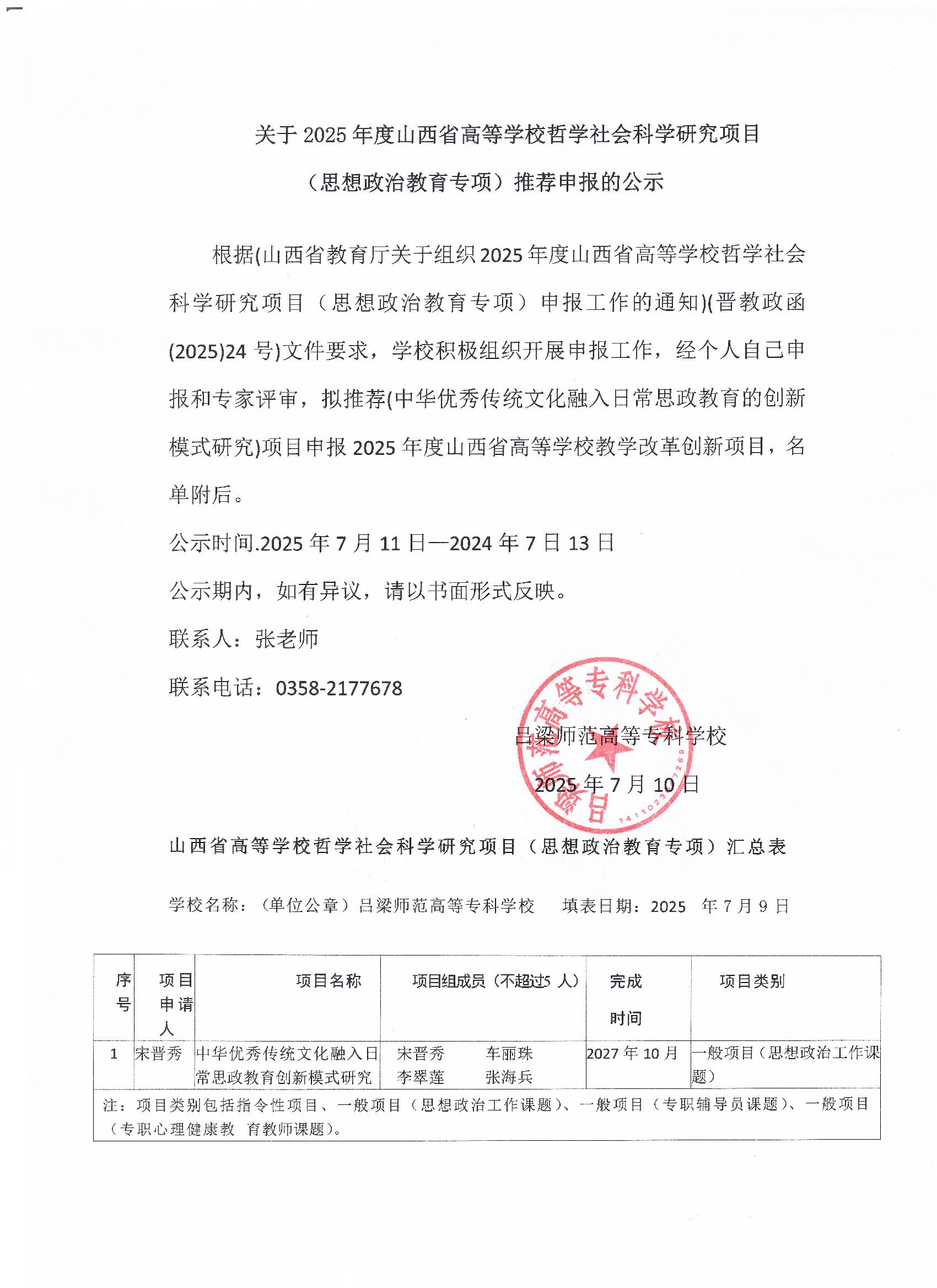 2025-07-10_001 - 副本(1)_01.jpg